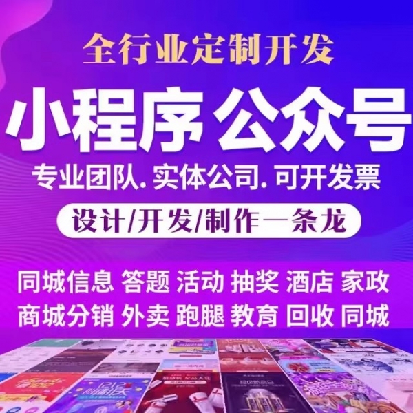 微信公眾號(hào)開發(fā)